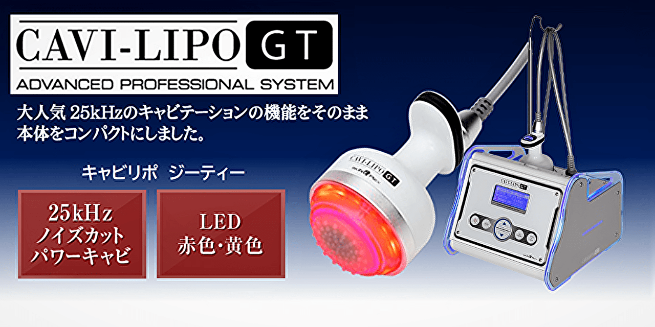 キャビリポジーティー